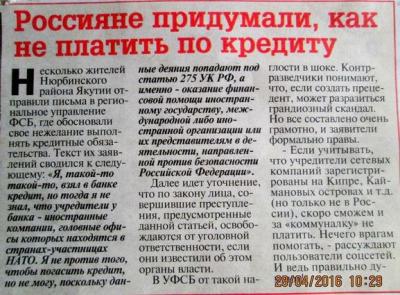 Прикрепленное изображение: Кредит.jpg